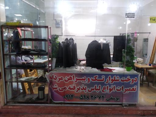 عکس بازار نیلوفر