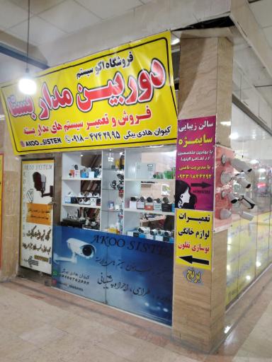 عکس بازار نیلوفر