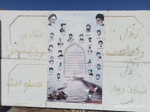 عکس یادمان شهدای بولفت و دوپازا