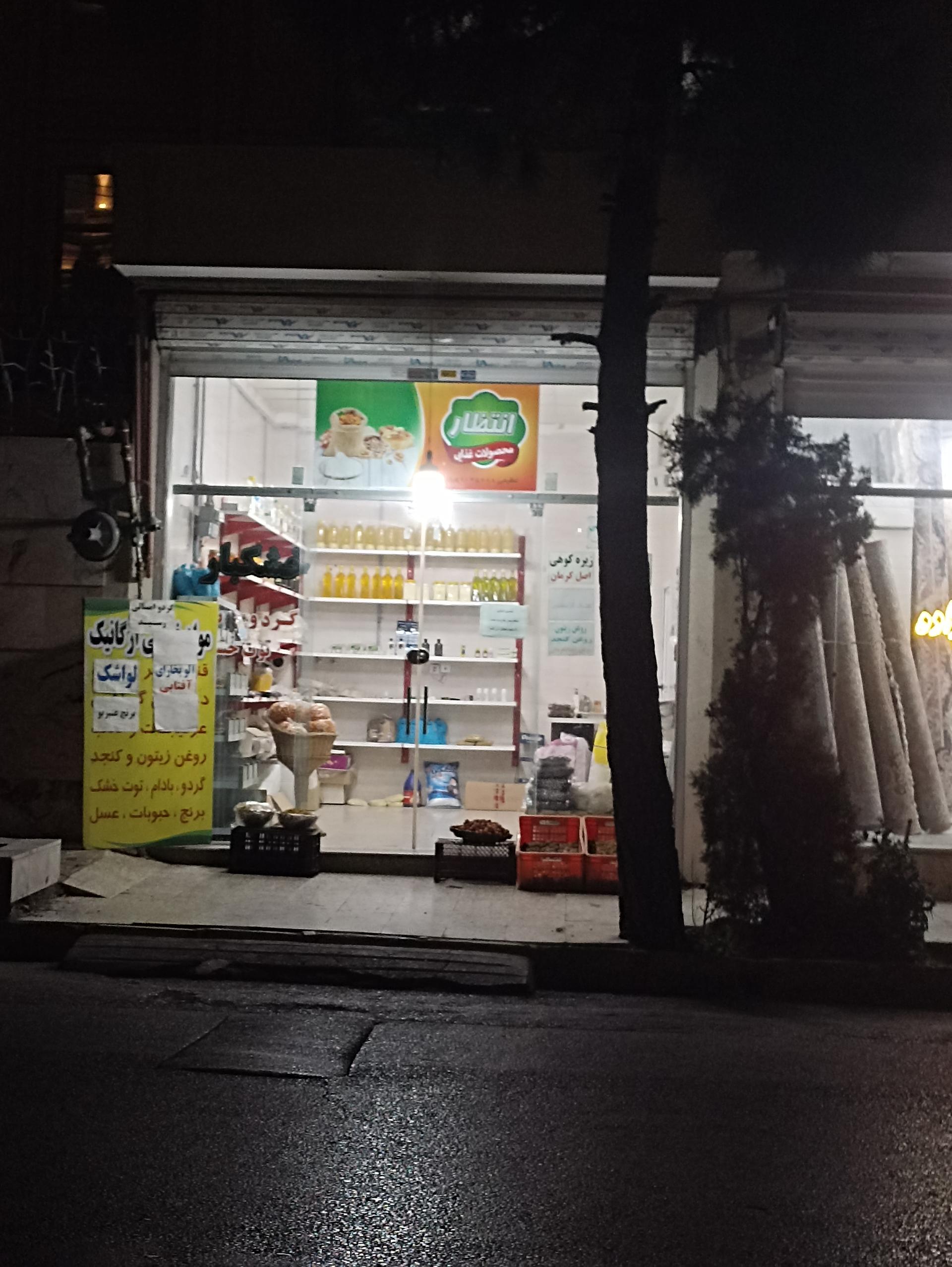 عکس محصولات غذایی انتظار