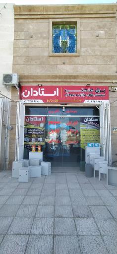 عکس برق صنعتی استادان 