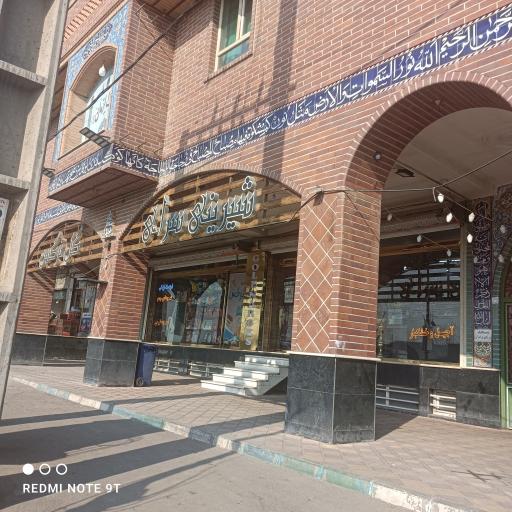 عکس قنادی گل نرگس