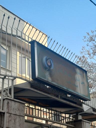 عکس صندوق های بازنشستگی، پس انداز و رفاه کارکنان صنعت نفت 