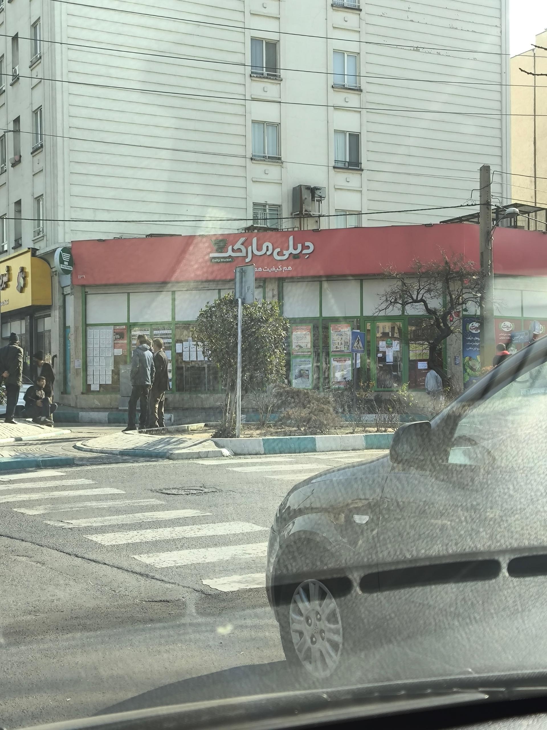 عکس دیلی مارکت