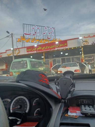 عکس رستوران شهرآفتاب