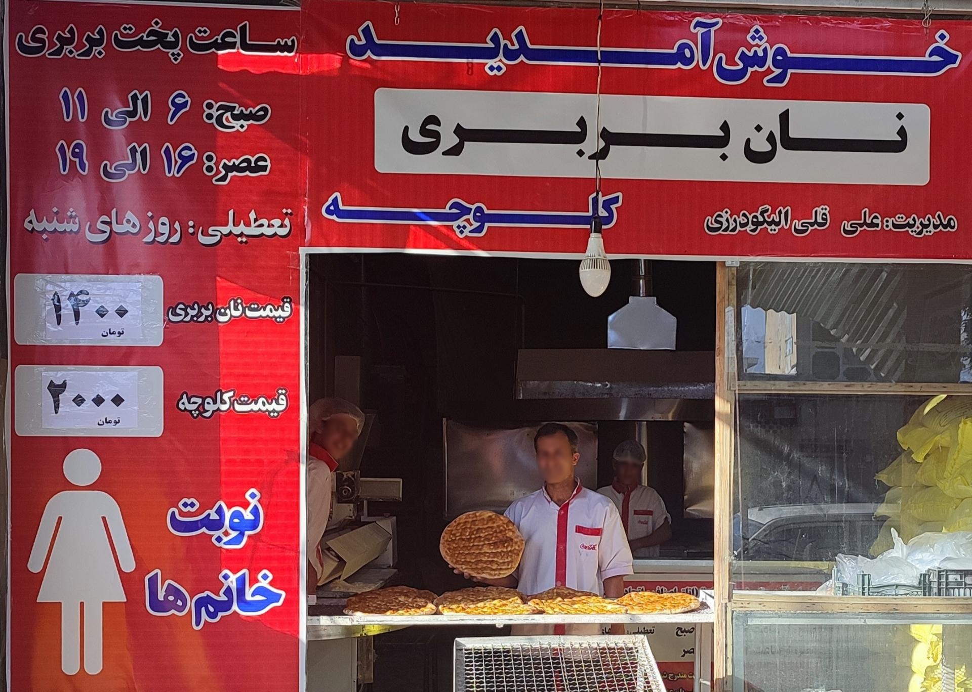 عکس کلوچه پزی آریا 