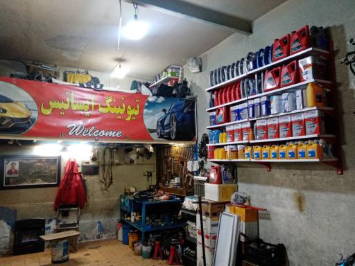 عکس تعمیرگاه تیونینگ ایساتیس