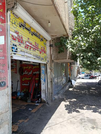 عکس تعمیرگاه تیونینگ ایساتیس