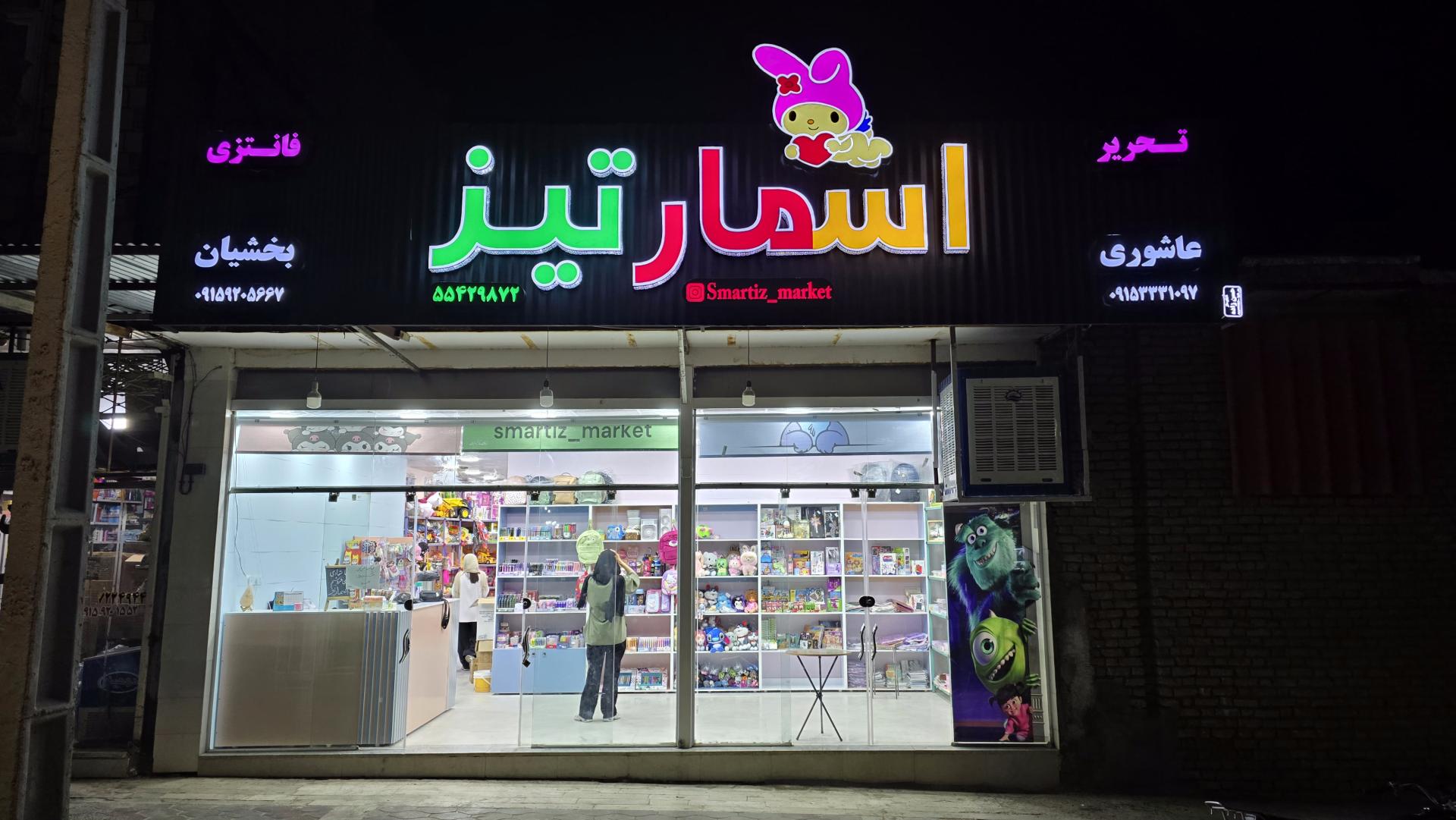 عکس لوازم التحریر اسمارتیز