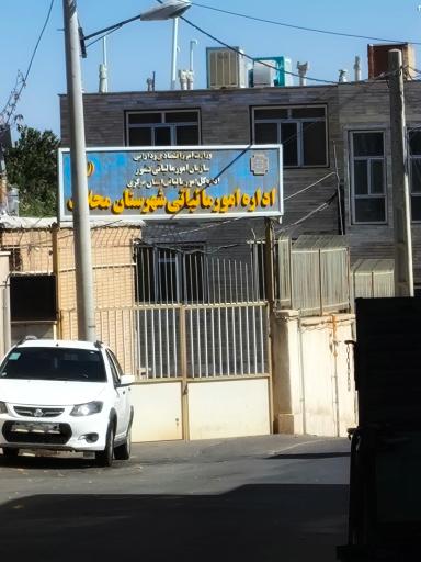 عکس اداره امور مالیاتی شهرستان محلات