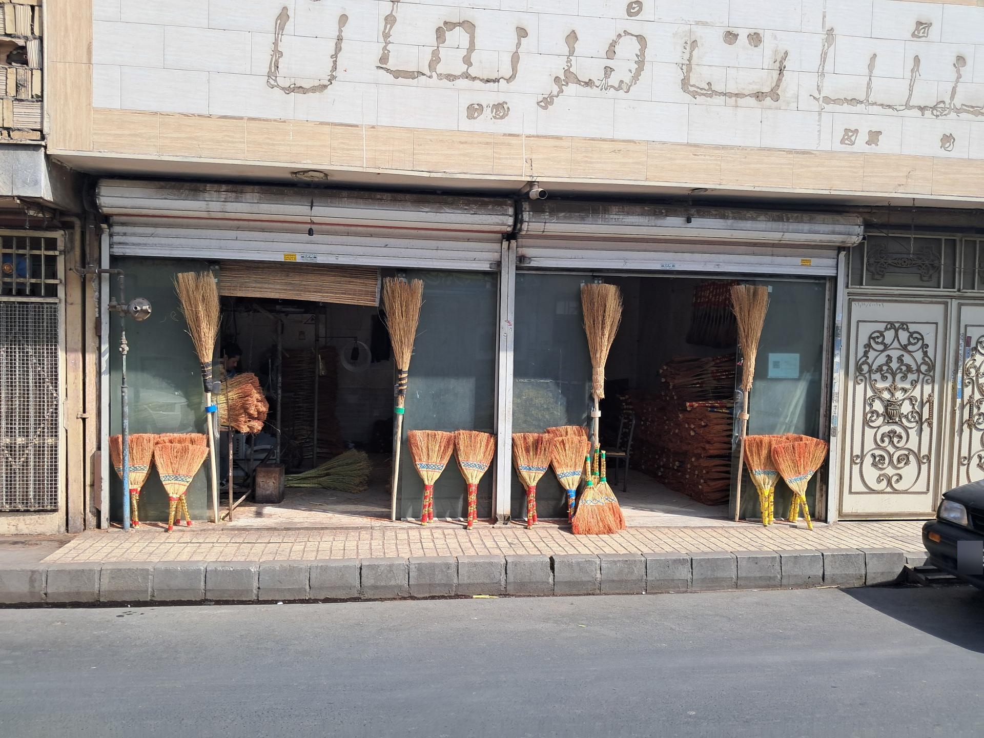 عکس جارو و حصیر بافی امیر