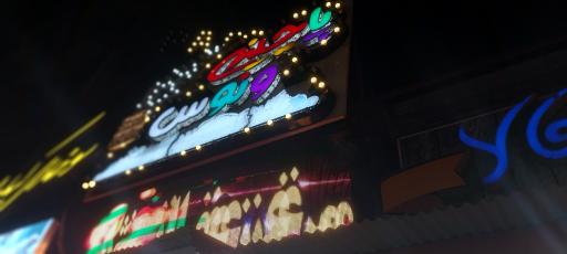 عکس پاچینی ونوس