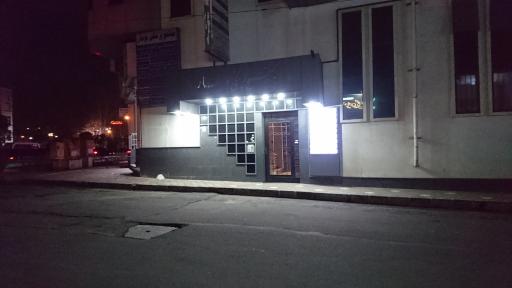 عکس مجتمع پزشکی بوسار