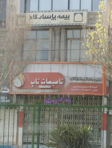 عکس تاسیسات تاپ