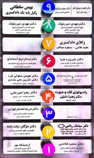 عکس مجتمع پزشکی بوسار
