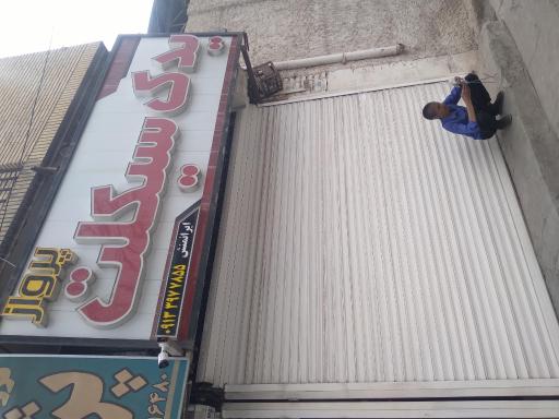 یدک سیکلت پرواز