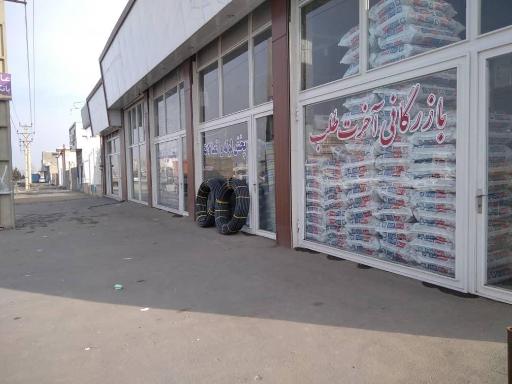 عکس بازرگانی آخرت طلب