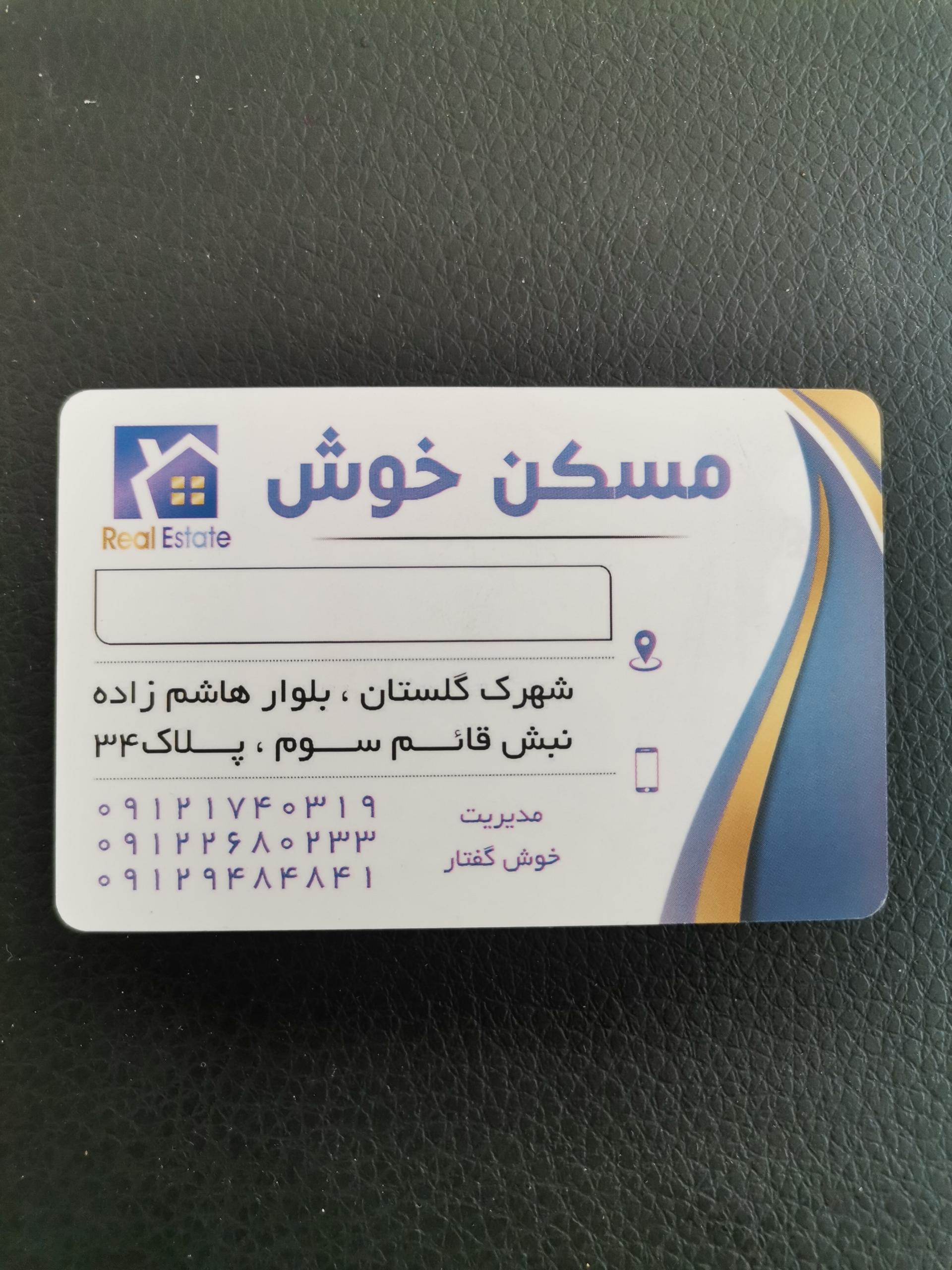 عکس مسکن خوش