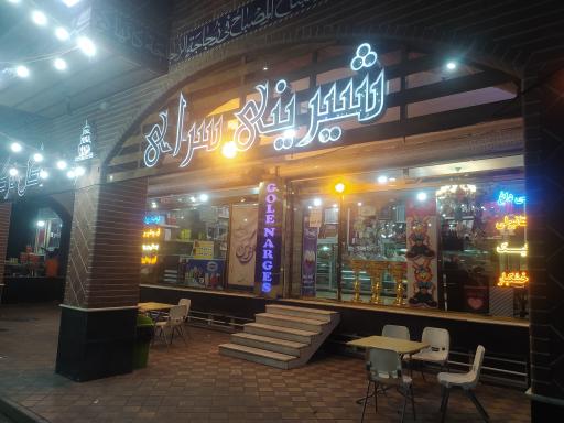 عکس قنادی گل نرگس