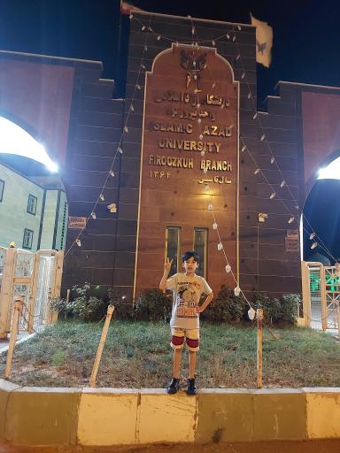 عکس دانشگاه آزاد اسلامی واحد فیروزکوه