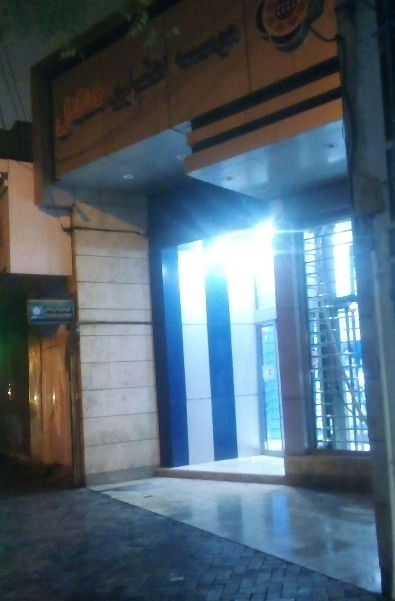 عکس موسسه اعتباری ملل شعبه ایثار