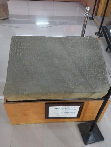 عکس موزه ارومیه