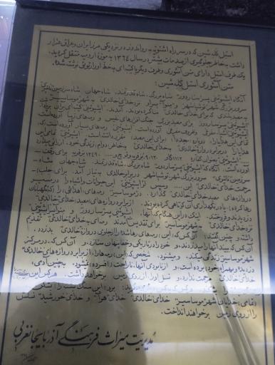 عکس موزه ارومیه