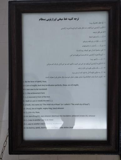 عکس موزه ارومیه