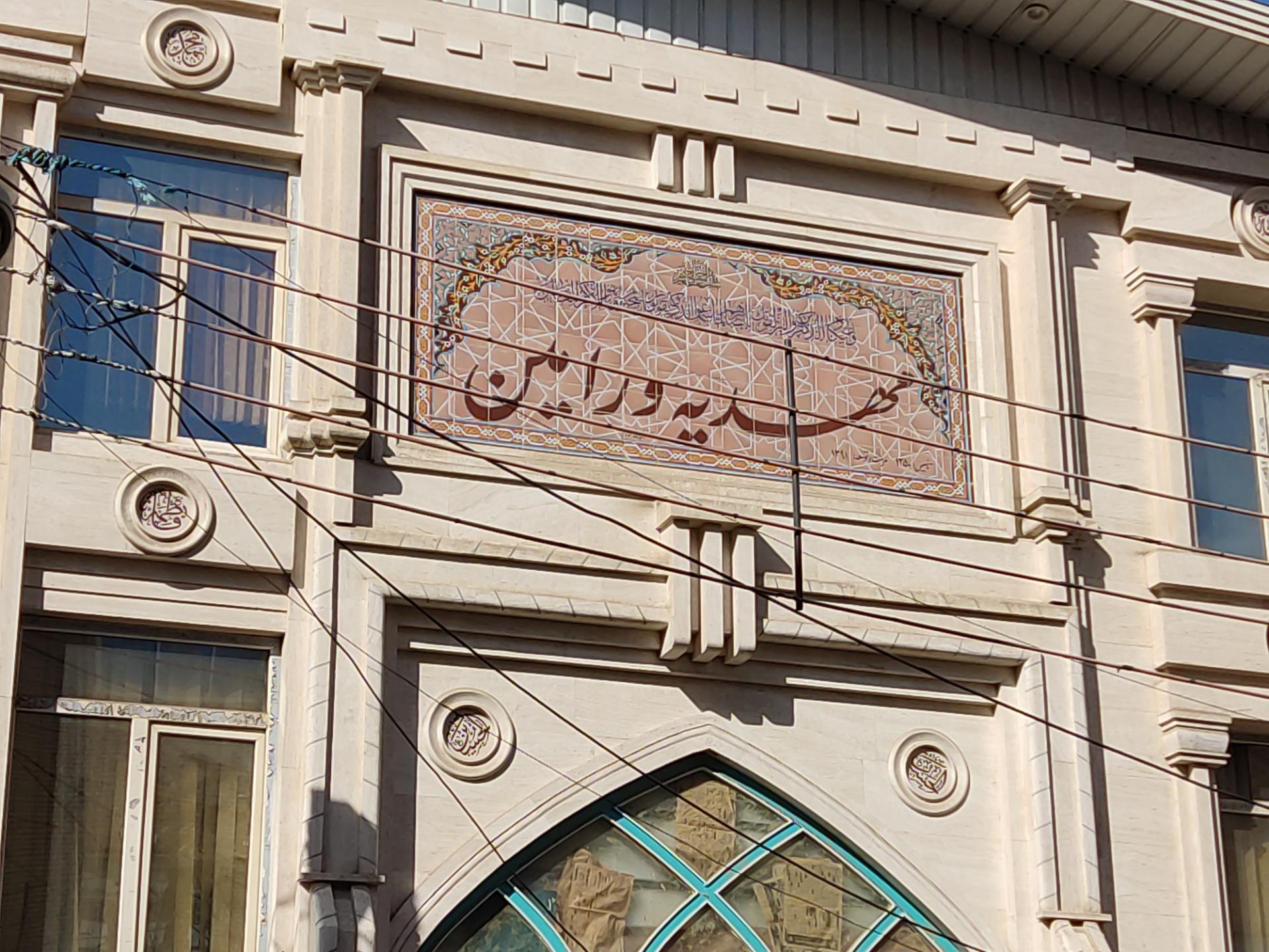 عکس مهدیه ورامین