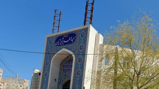 عکس مسجد الغدیر شیرانیان