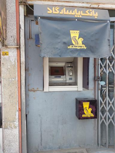 خودپرداز پاسارگاد