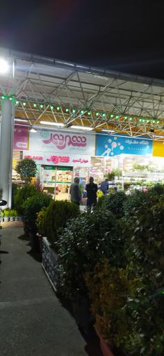 عکس فروشگاه شهروند المپیک