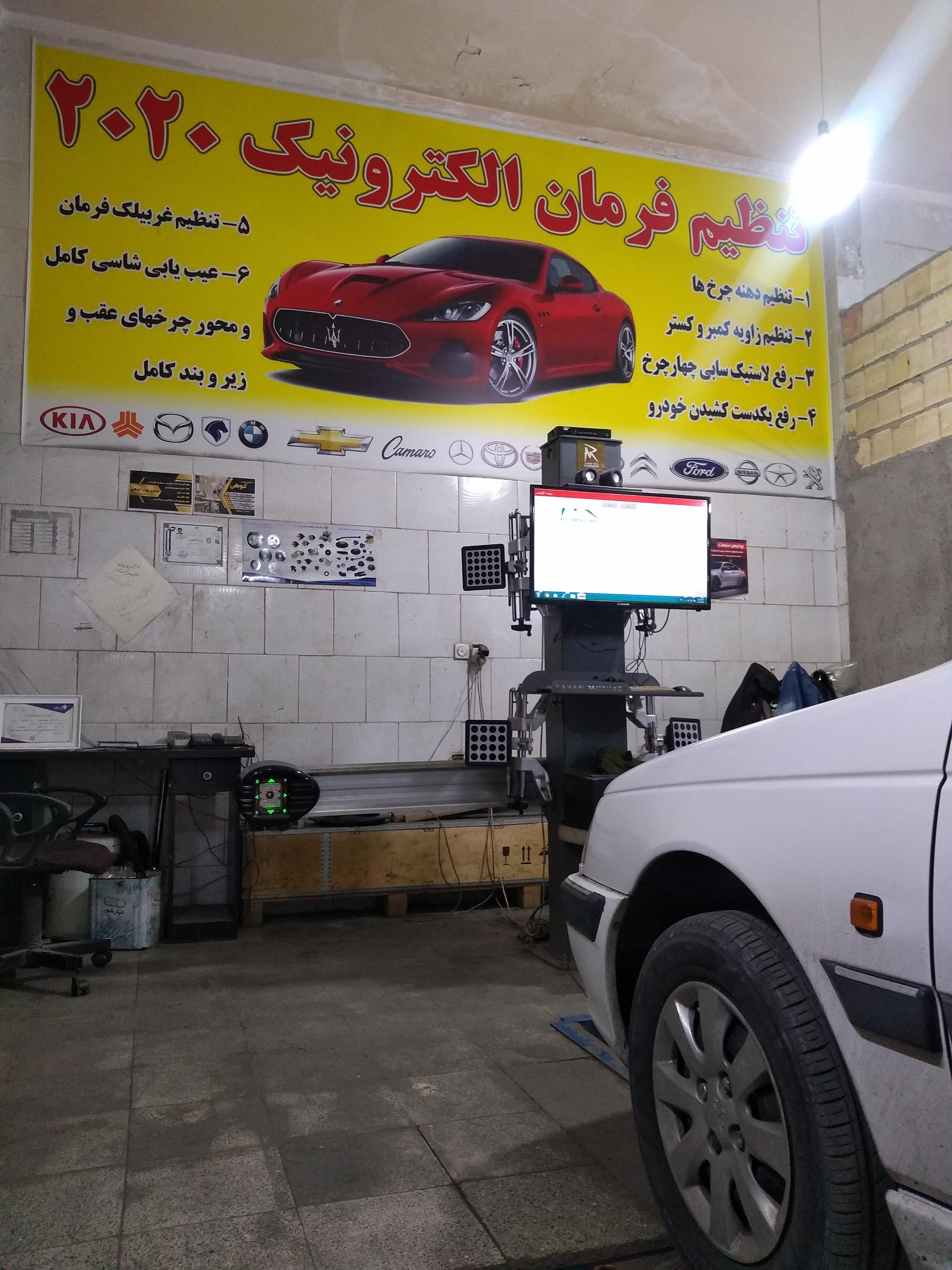 عکس تنظیم فرمان سه بعدی کوهی
