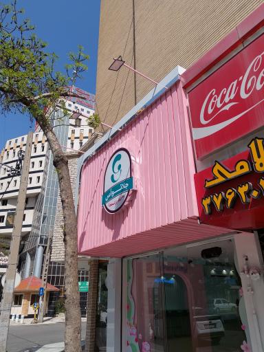 عکس جلاتو آس