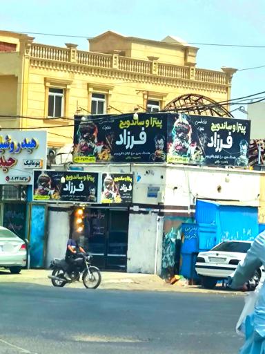 عکس پیتزا و ساندویچی فرزاد