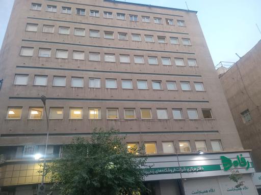 عکس ستاد مرکزی فروشگاه‌ زنجیره‌ای رفاه