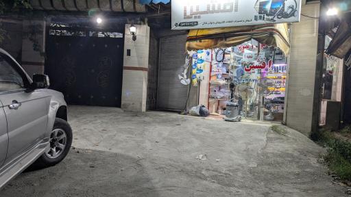 تعمیرگاه لوازم خانگی افشین