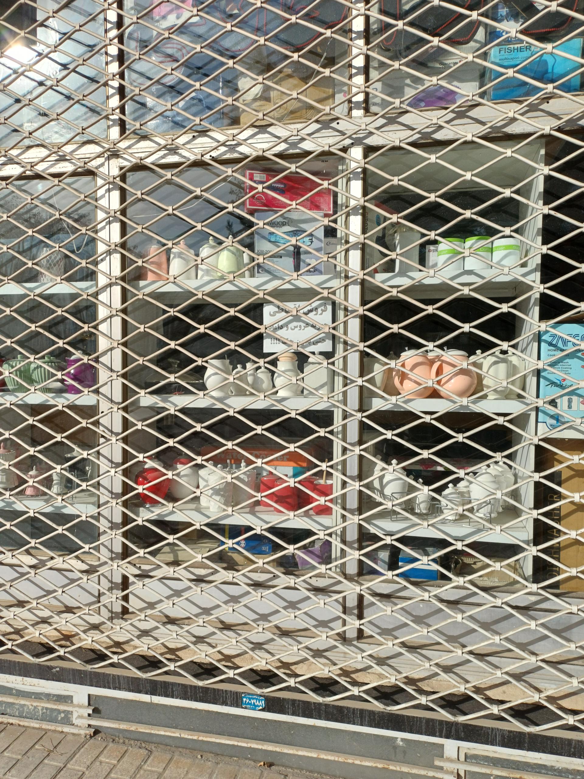 عکس لوازم خانگی پردیس