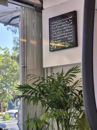 عکس کافه ایوان