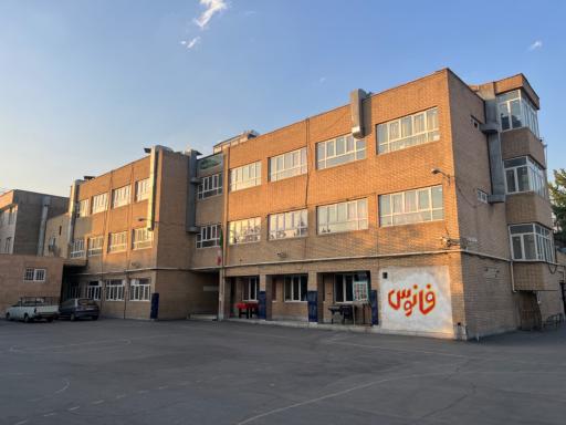 عکس دبیرستان دوره اول علامه حلی ۲