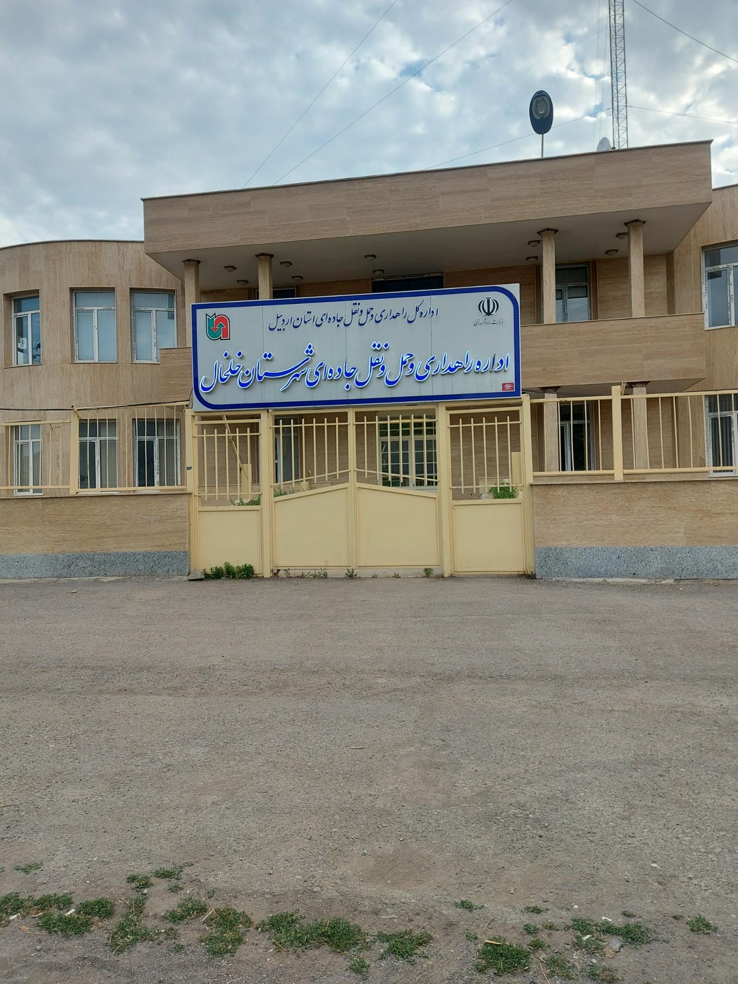 عکس اداره راهداری