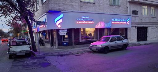 عکس بانک رفاه کارگران