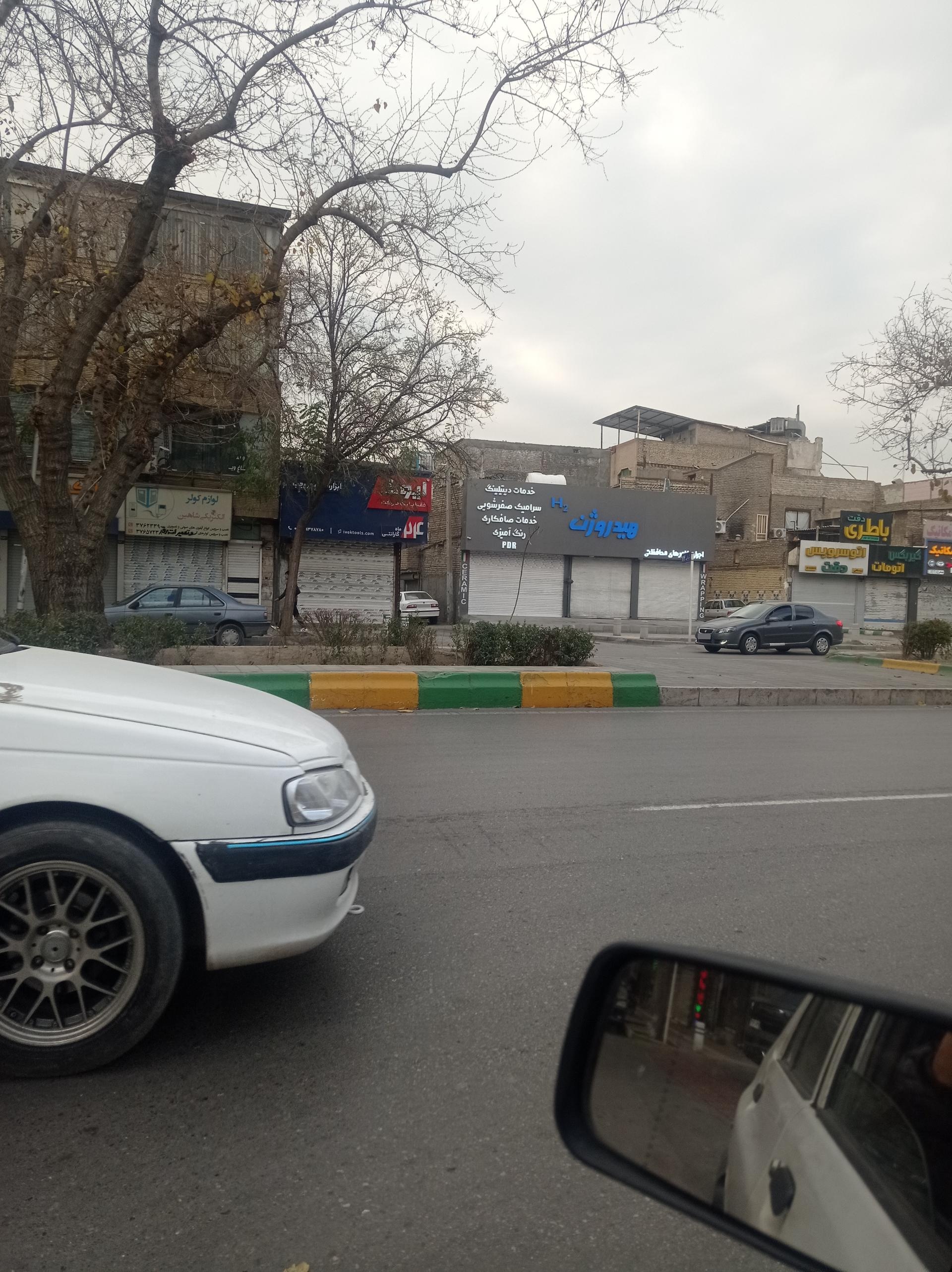 عکس خدمات دیتیلینگ هیدروژن