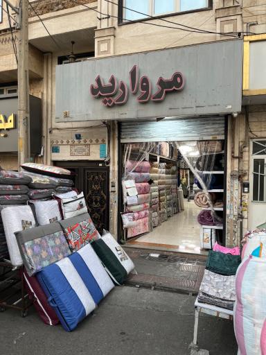 عکس پارچه سرا مروارید