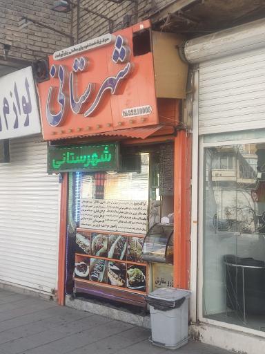 عکس فست فود شهرستانی