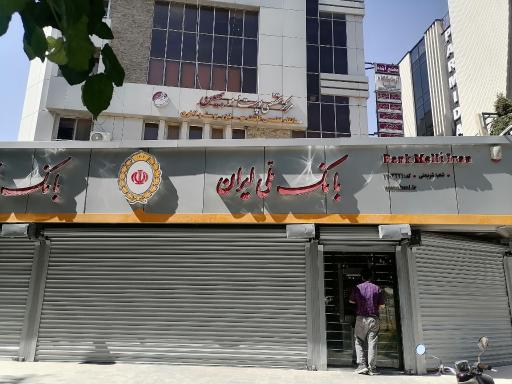 عکس خودپرداز بانک ملی ایران