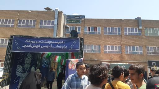 عکس دبیرستان دوره اول علامه حلی ۲