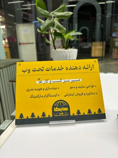 عکس هایکا وب