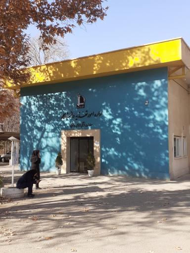 عکس اداره امور تغذیه دانشگاه