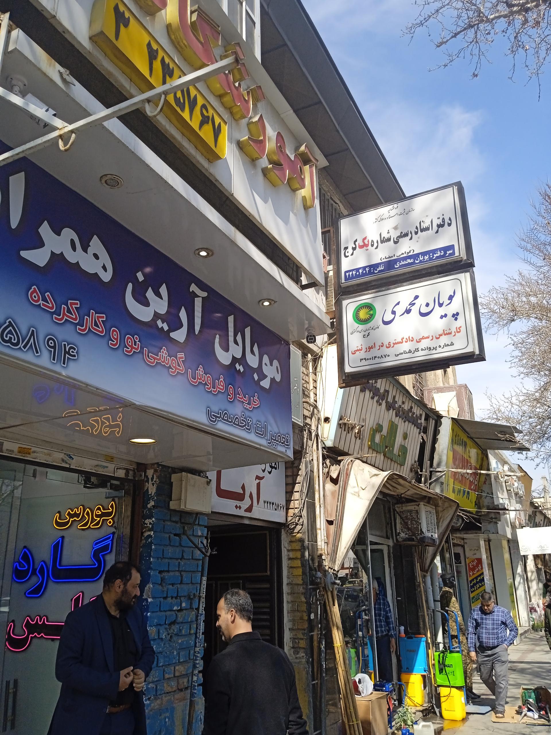 عکس آموزشگاه رانندگی آریا